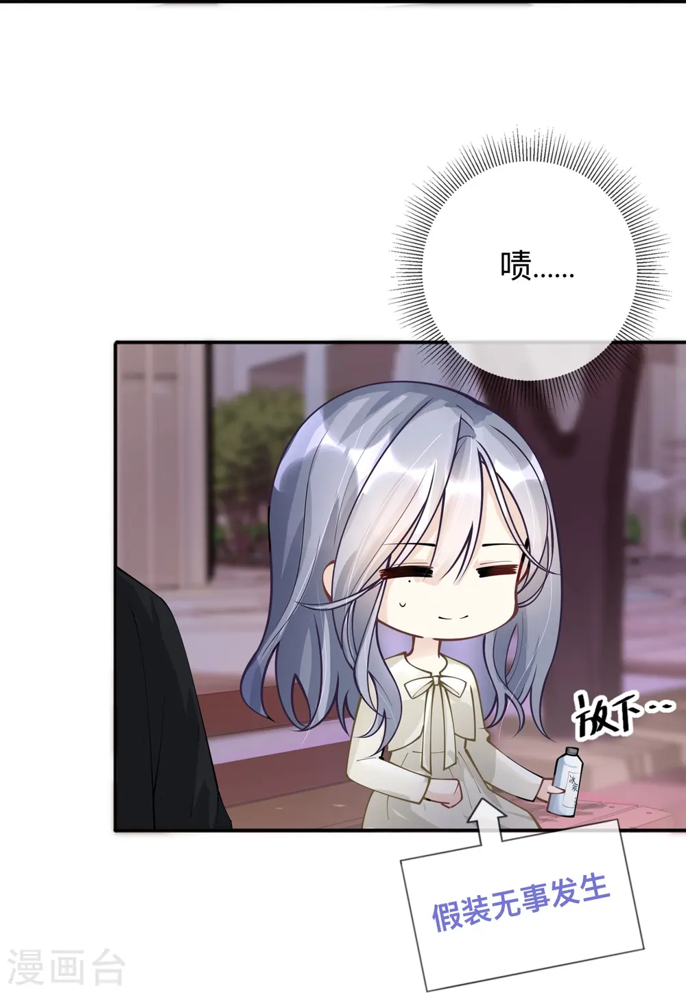 第20话 走在单身的大道上 第16页