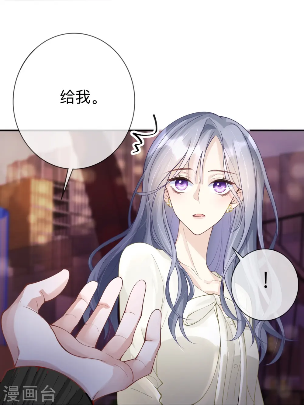 第20话 走在单身的大道上 第18页