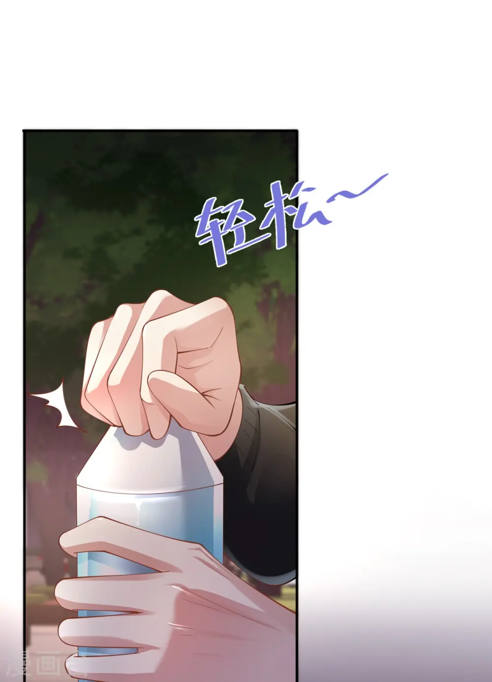 第20话 走在单身的大道上 第20页