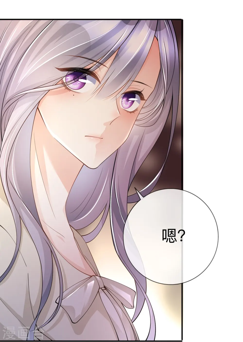 第20话 走在单身的大道上 第23页