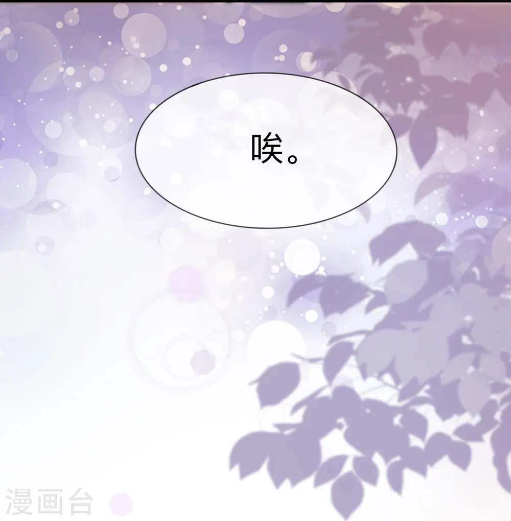 第20话 走在单身的大道上 第33页