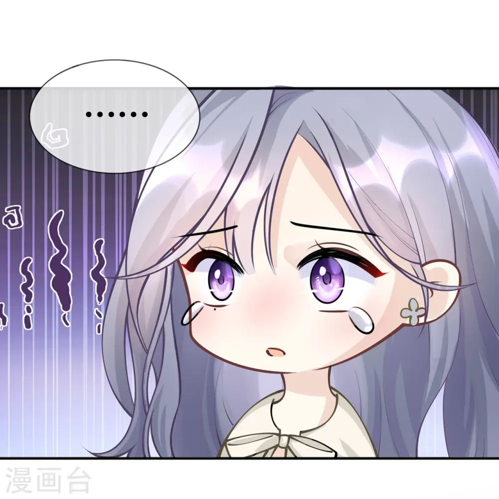 第20话 走在单身的大道上 第38页
