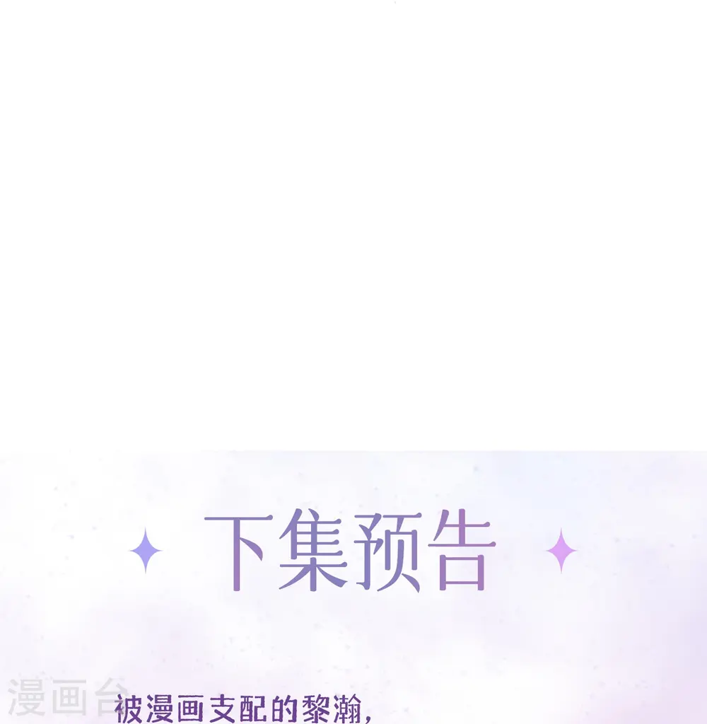 第20话 走在单身的大道上 第40页