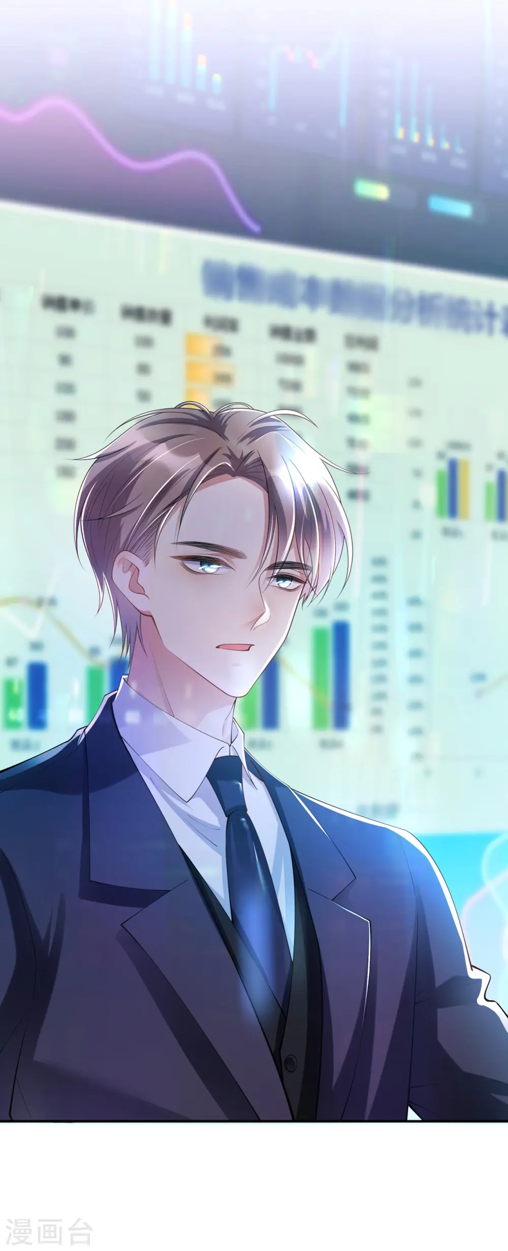 第19话 美好氛围终结者 第1页