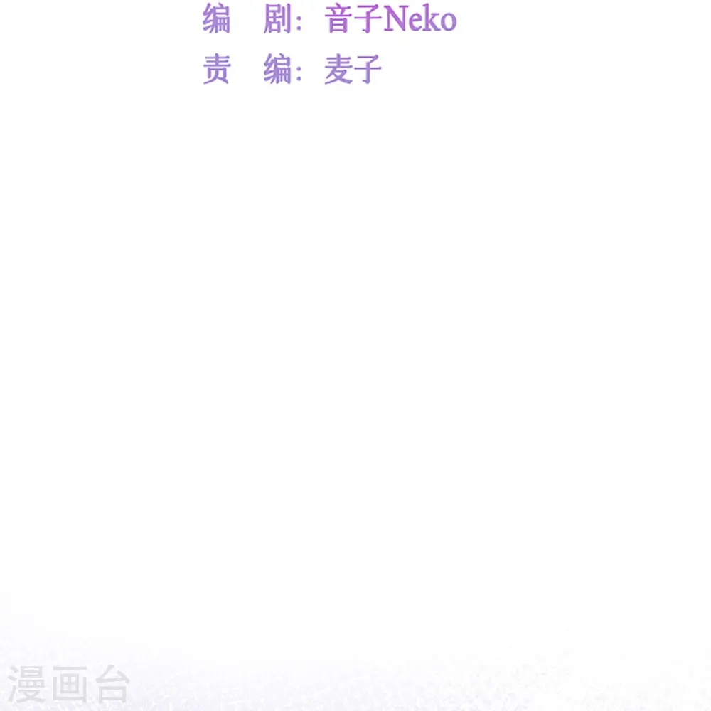 第19话 美好氛围终结者 第5页