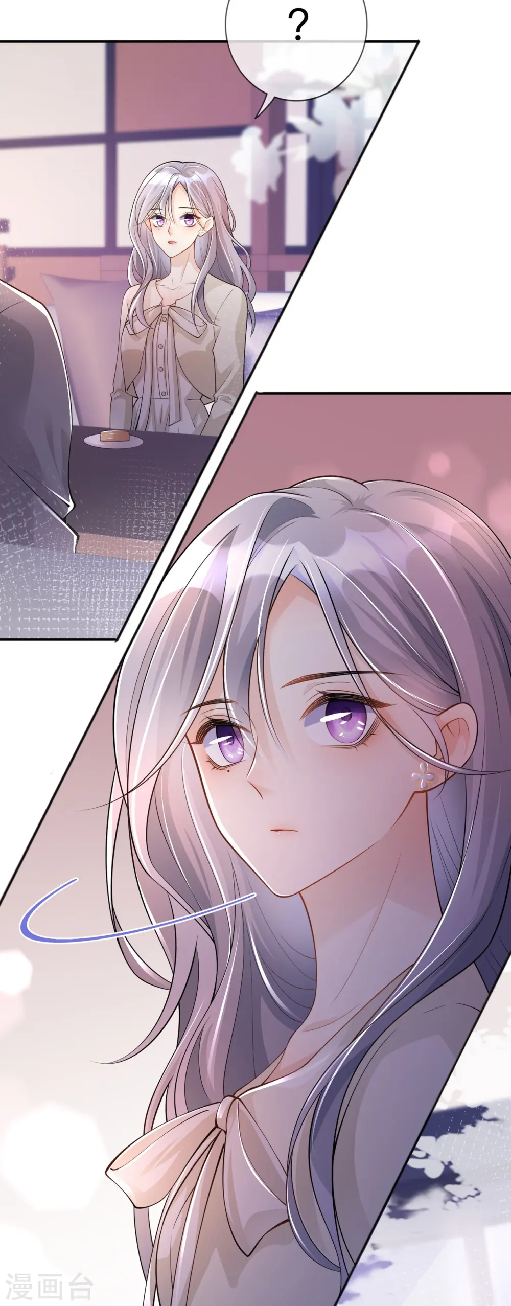 第19话 美好氛围终结者 第15页