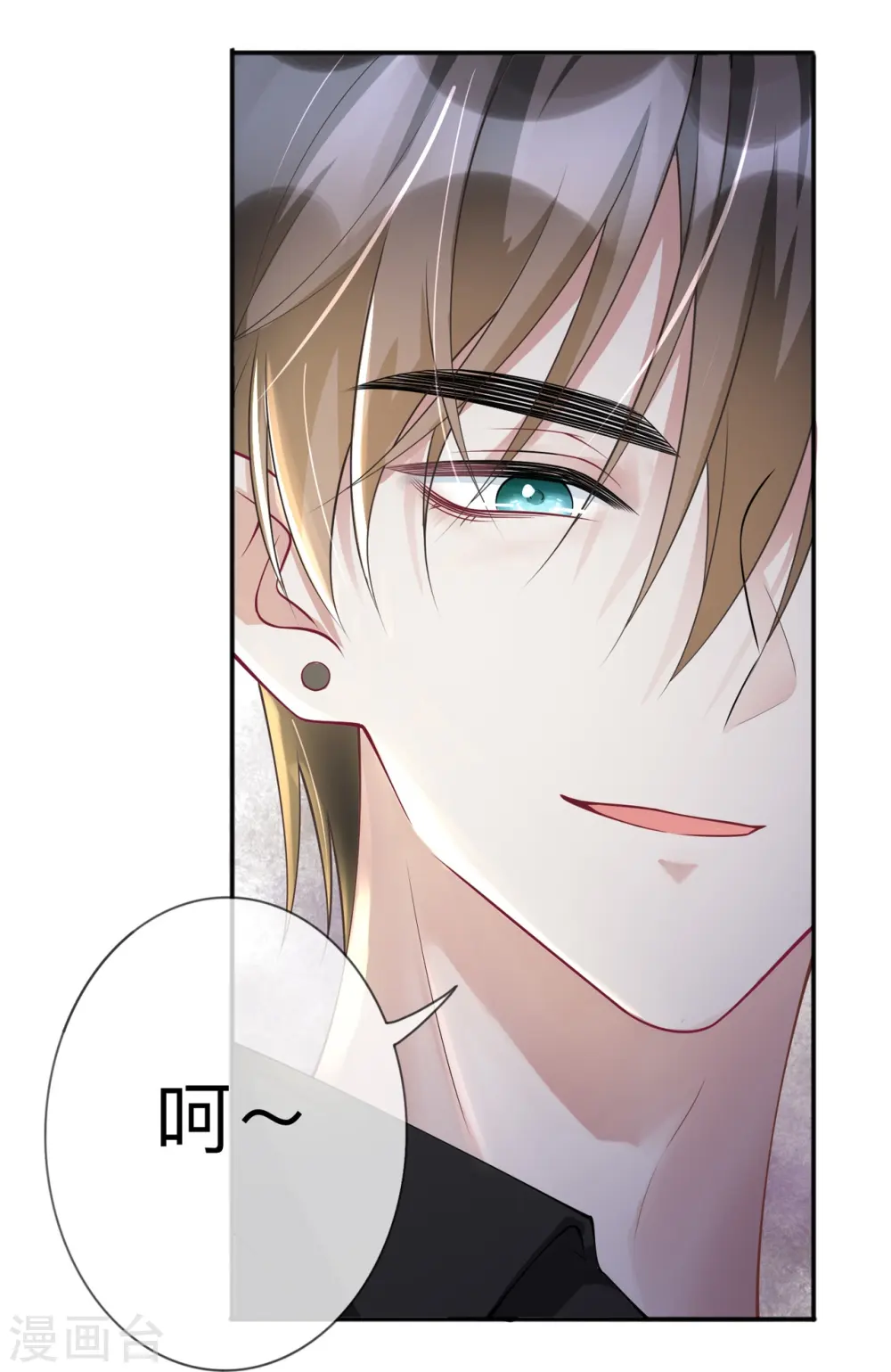 第19话 美好氛围终结者 第18页