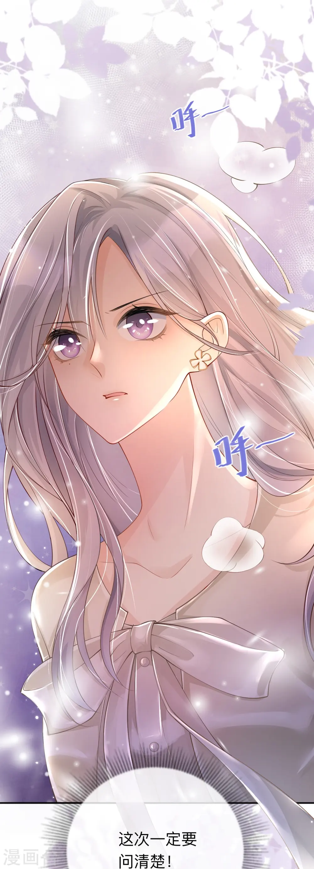 第19话 美好氛围终结者 第36页