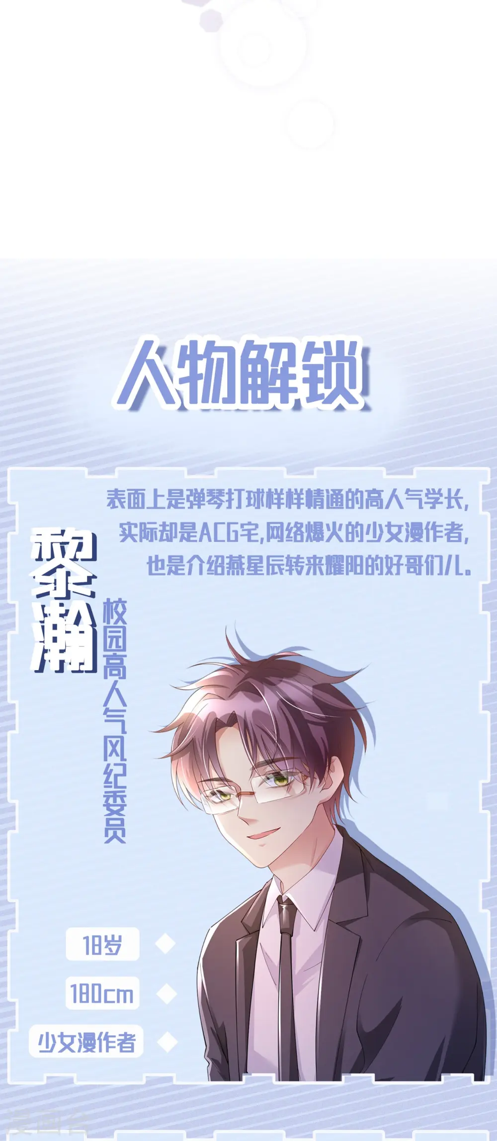 第19话 美好氛围终结者 第38页