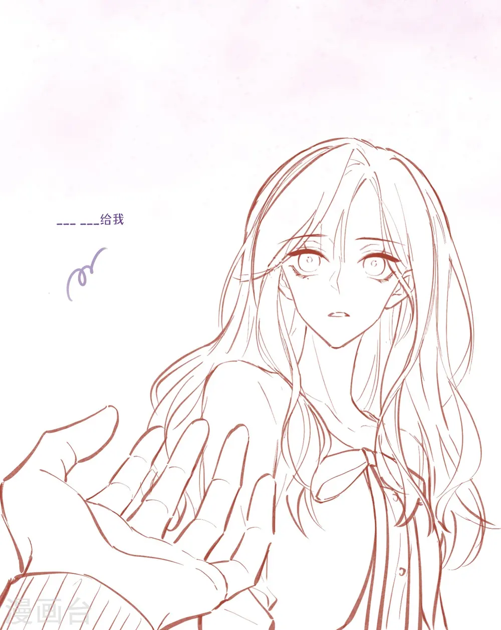 第19话 美好氛围终结者 第41页