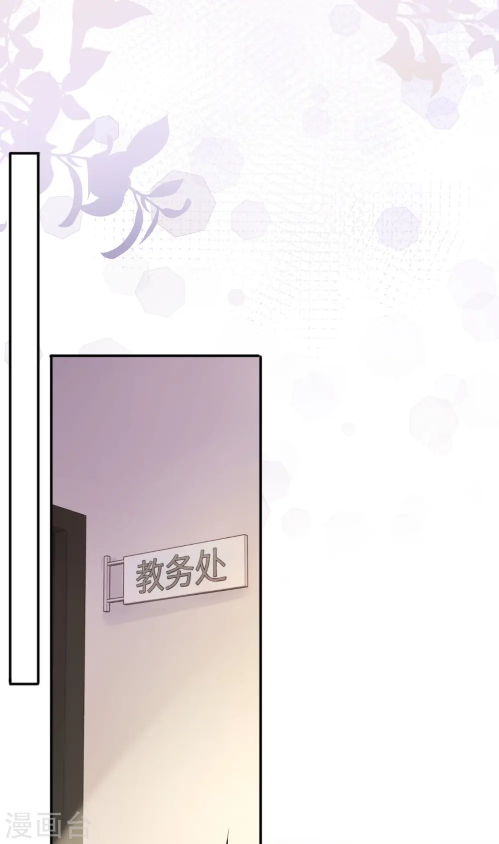 第18话 我是来道歉的 第12页