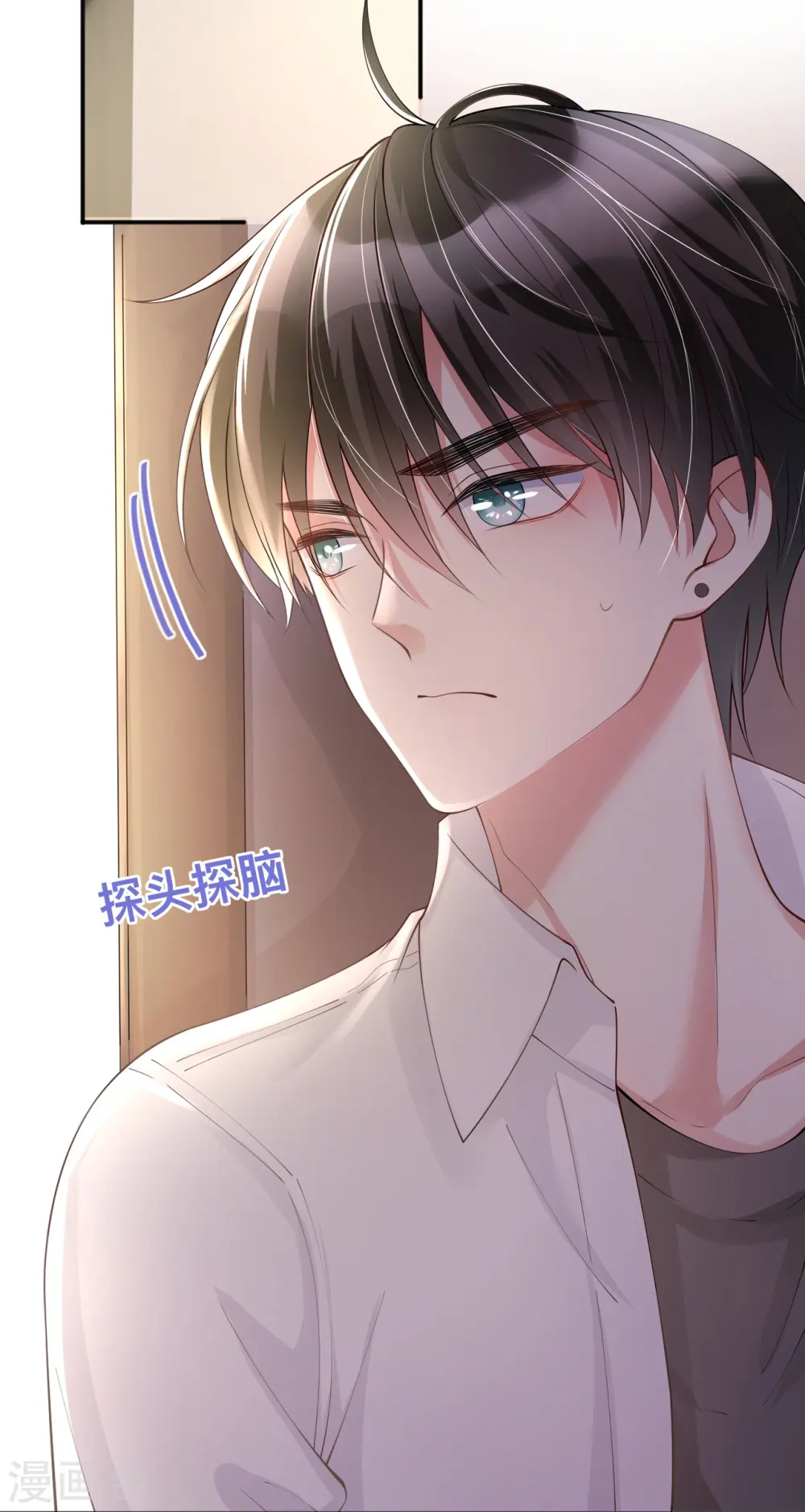 第18话 我是来道歉的 第13页