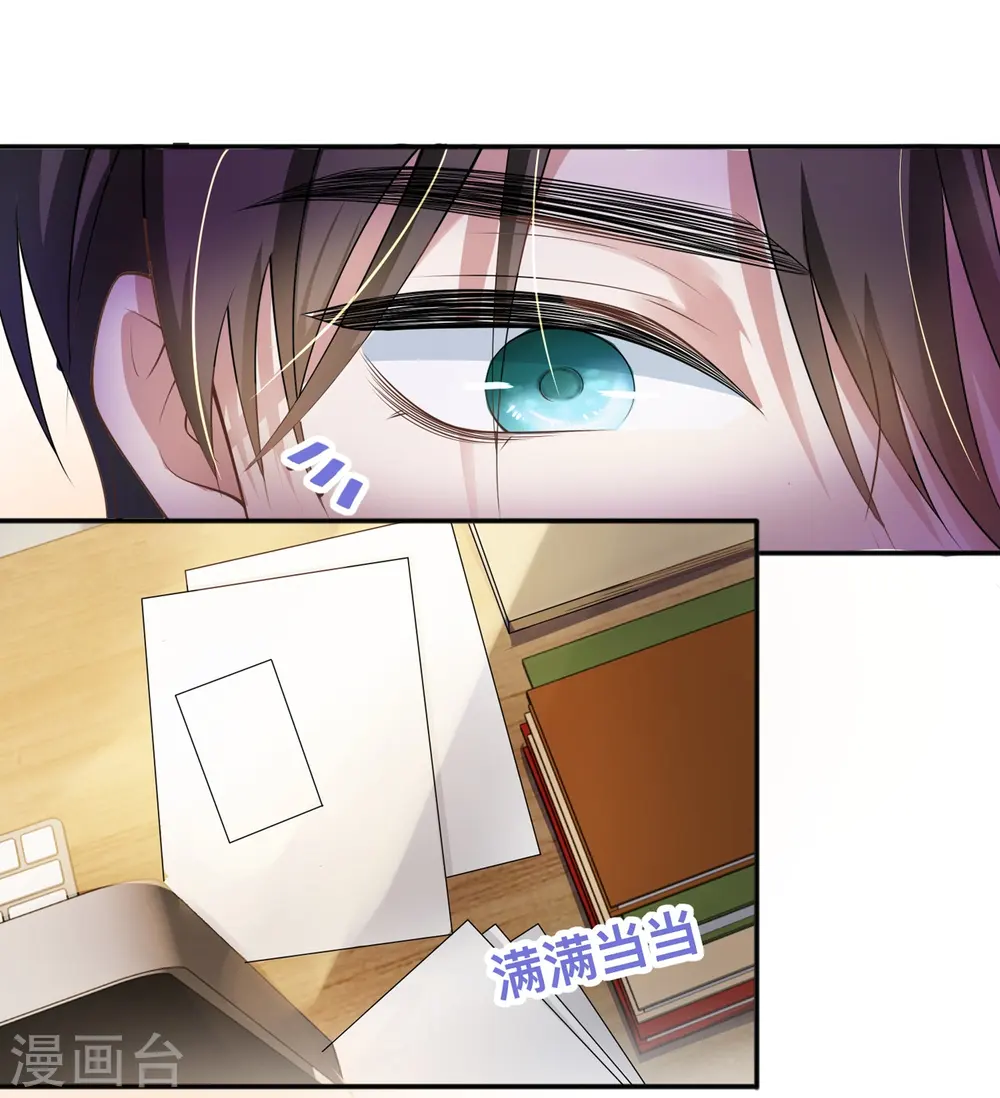 第18话 我是来道歉的 第21页