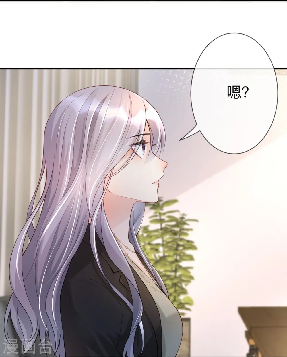 第18话 我是来道歉的 第23页