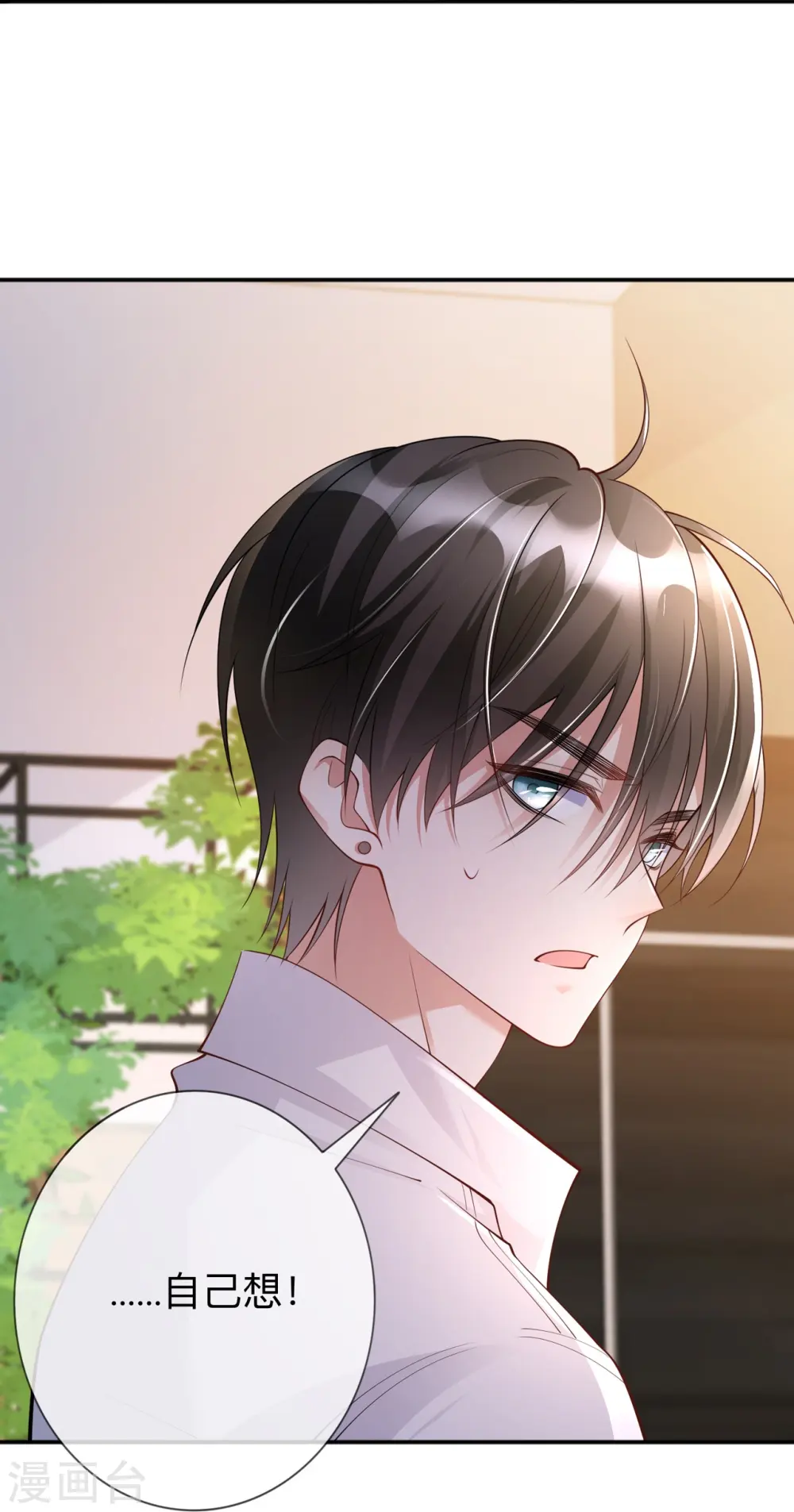 第18话 我是来道歉的 第28页