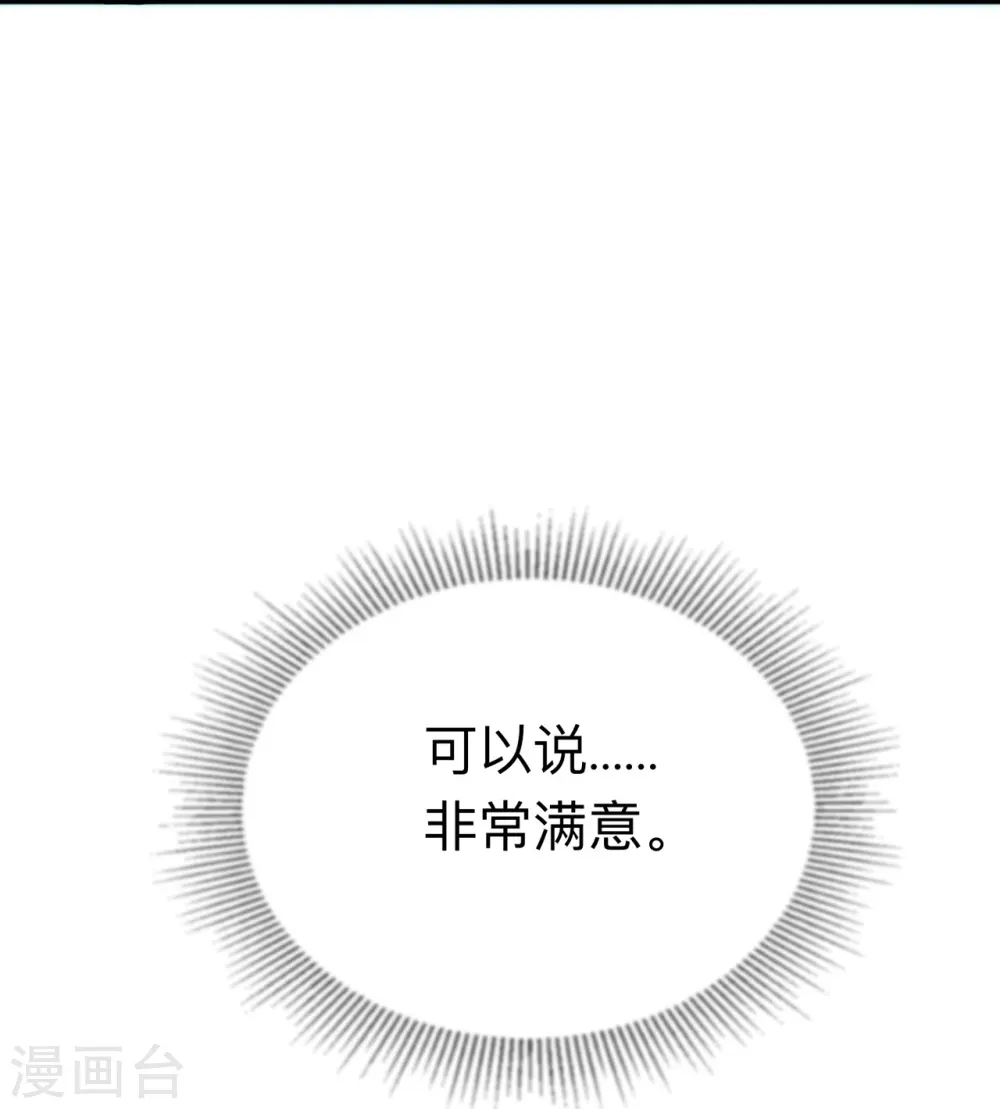 第18话 我是来道歉的 第44页