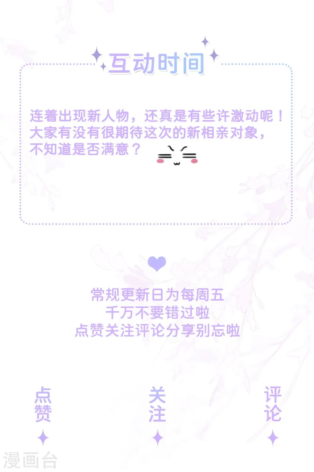 第18话 我是来道歉的 第47页
