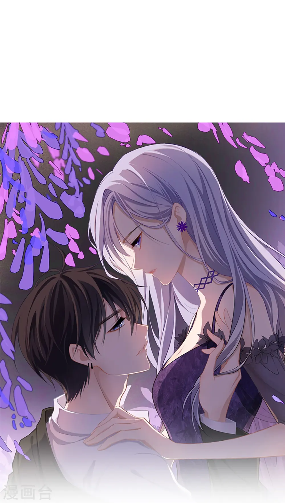 第17话 求婚 第2页