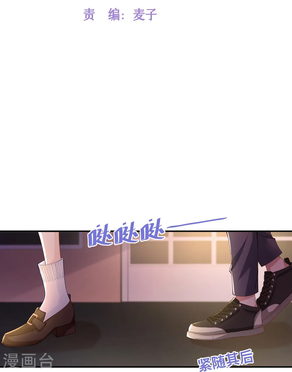 第17话 求婚 第4页