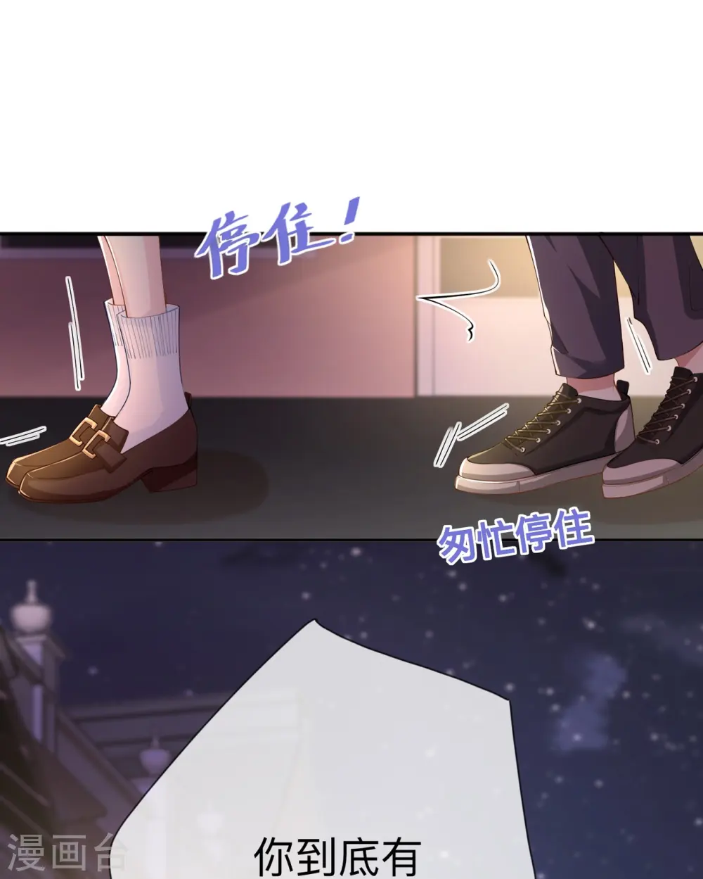 第17话 求婚 第5页