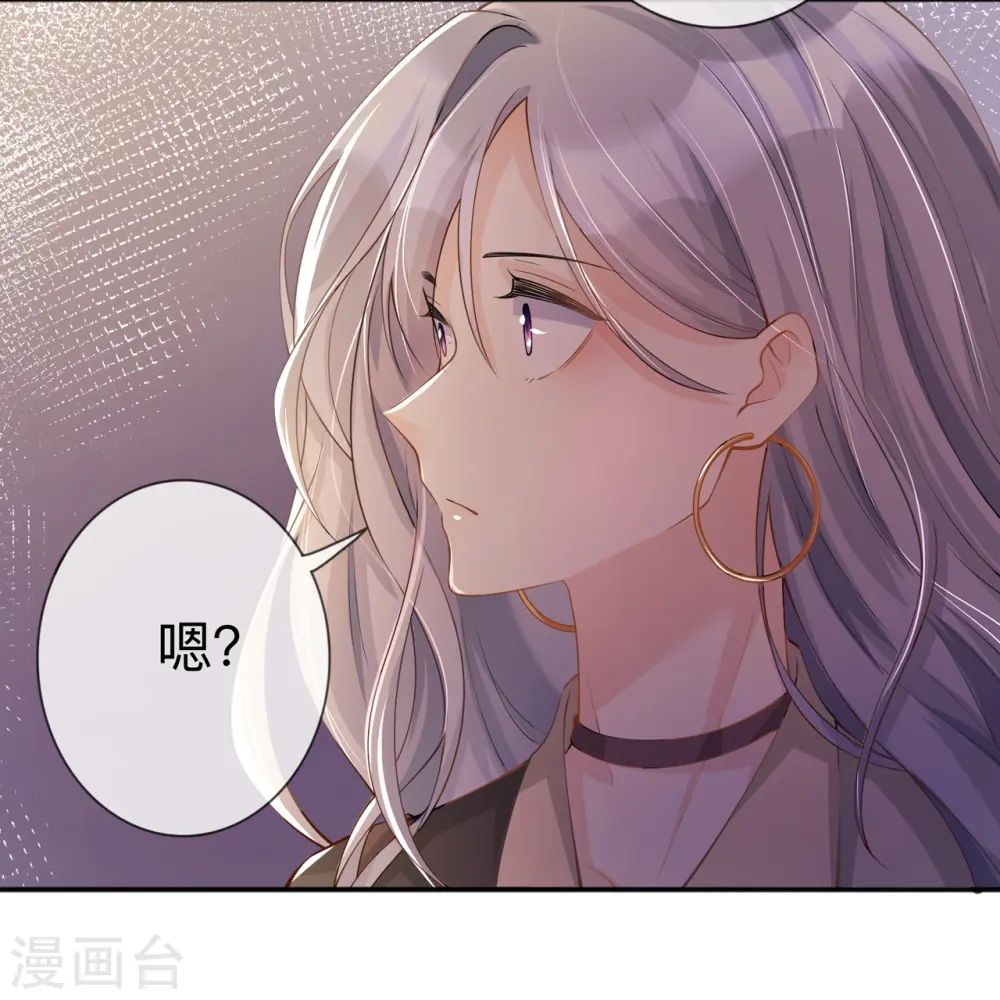 第17话 求婚 第9页