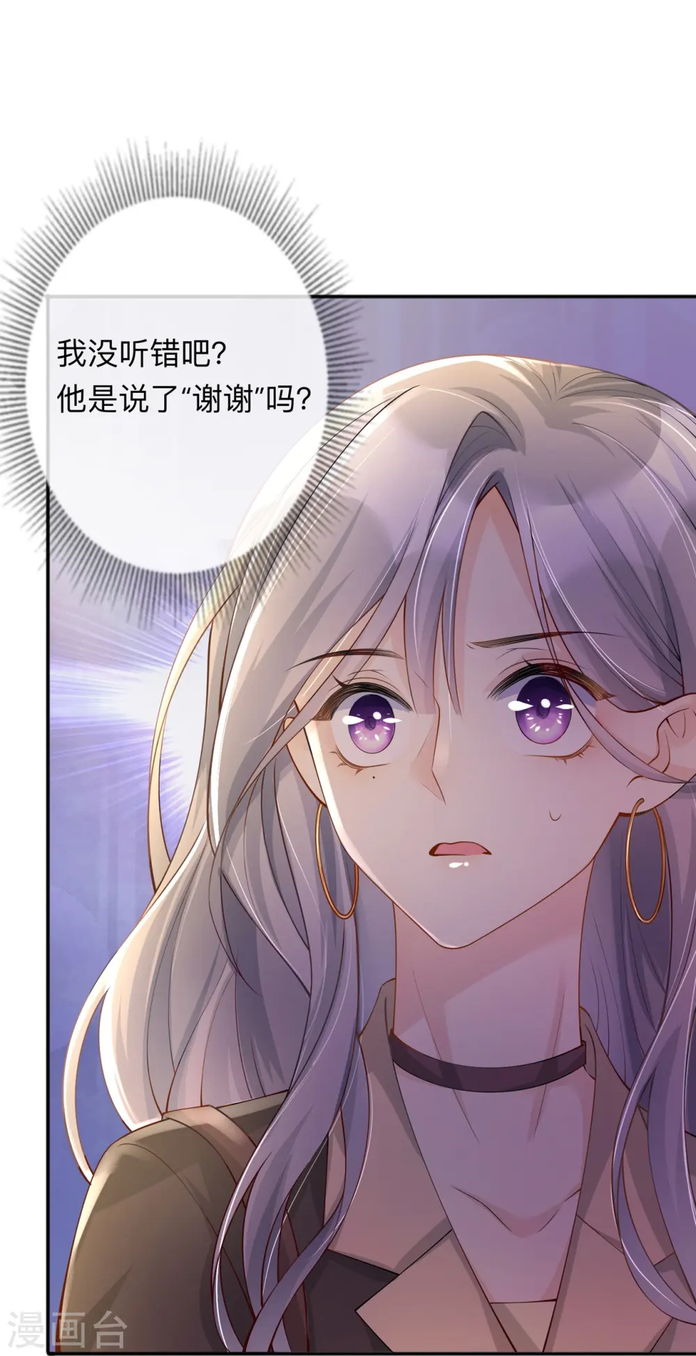 第17话 求婚 第10页