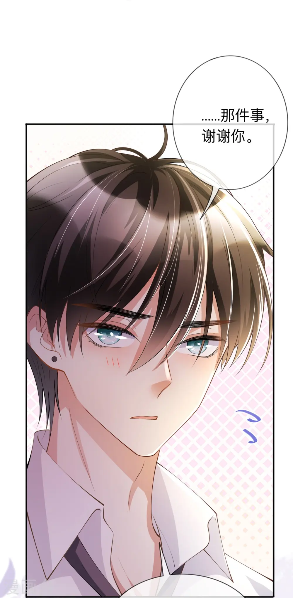 第17话 求婚 第12页