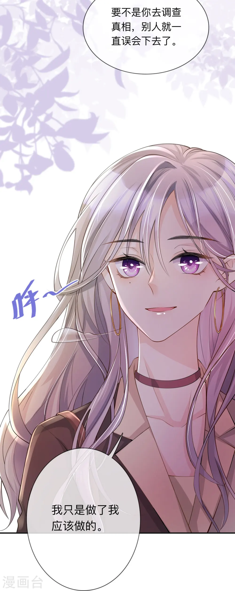 第17话 求婚 第13页