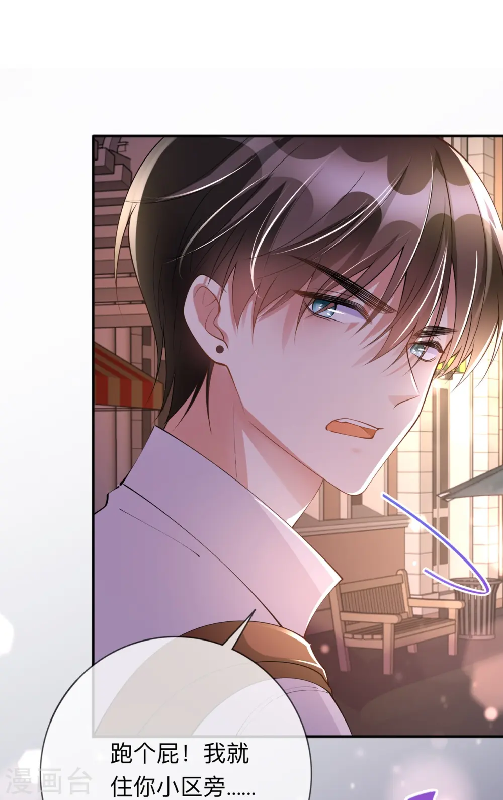 第17话 求婚 第15页