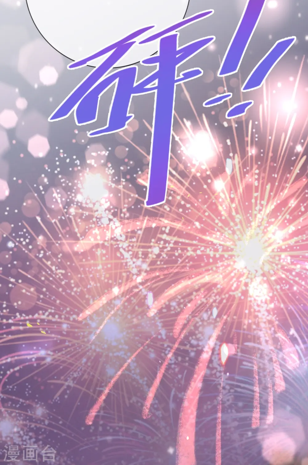 第17话 求婚 第16页