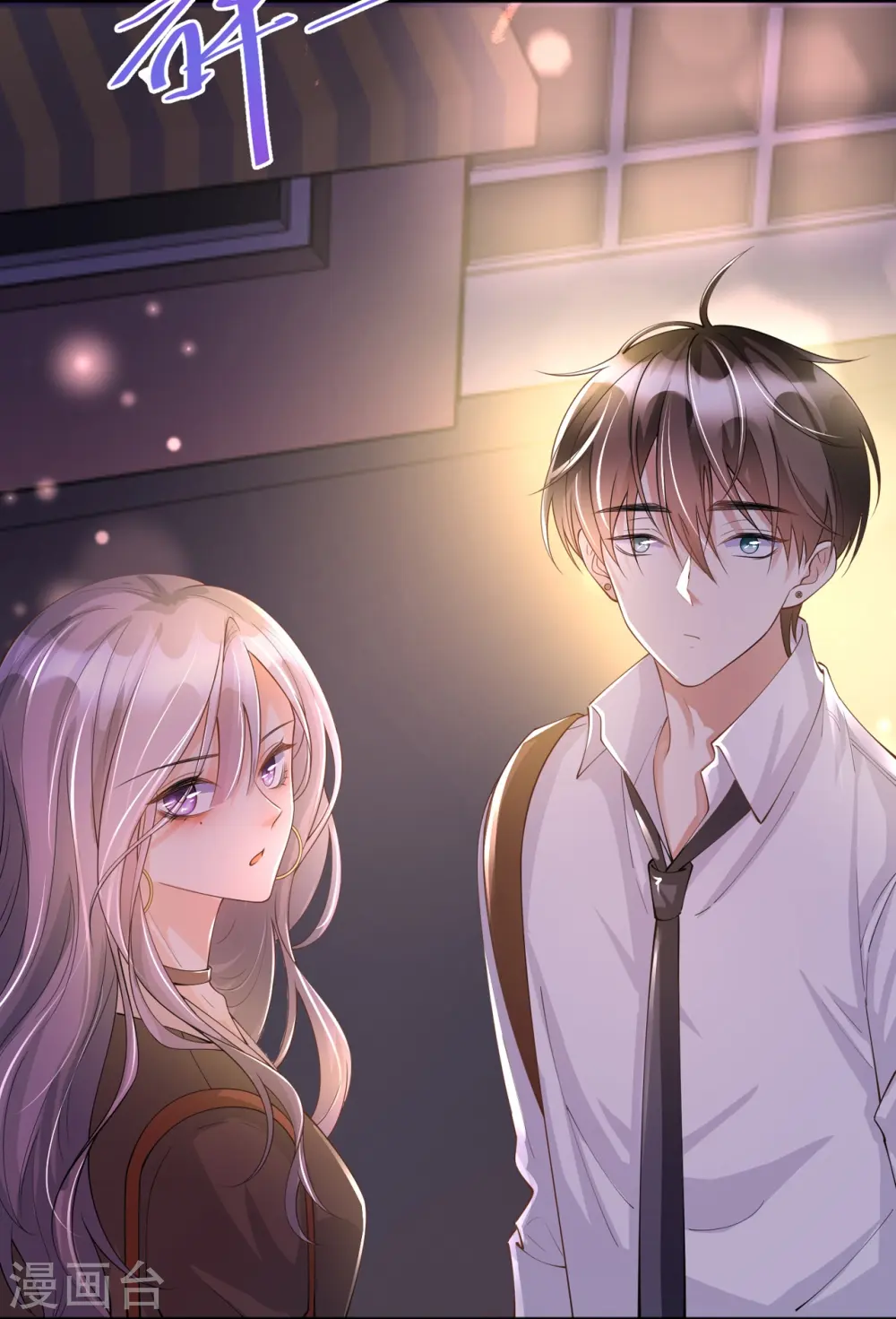 第17话 求婚 第18页