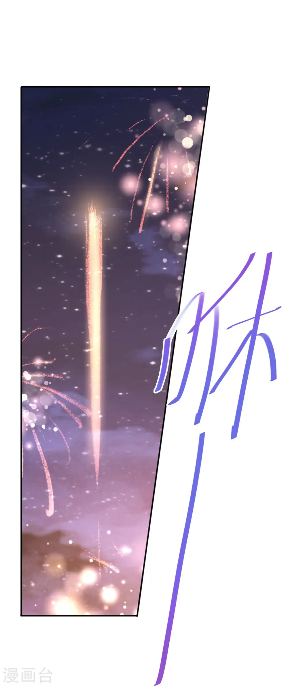 第17话 求婚 第20页