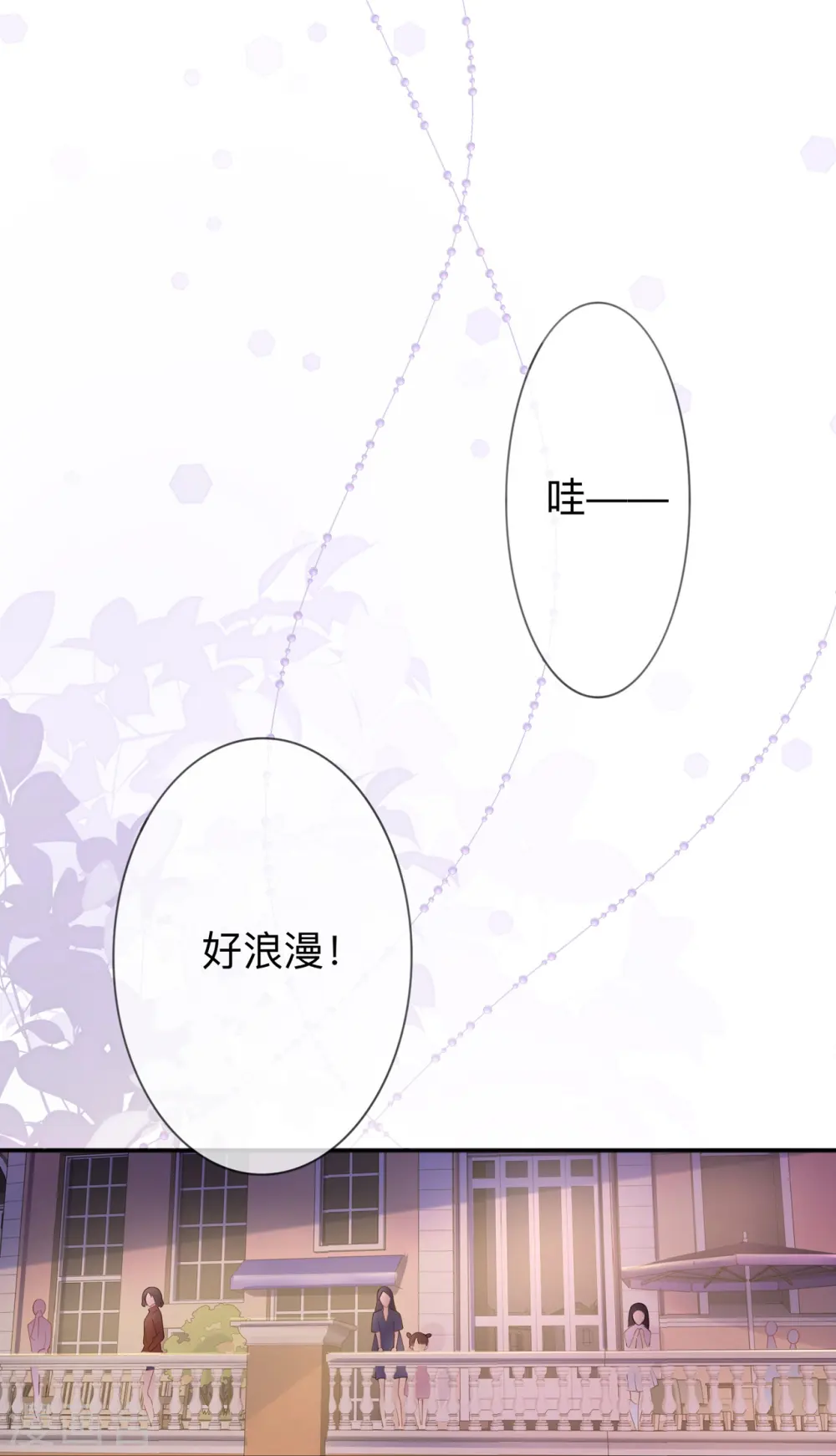 第17话 求婚 第29页