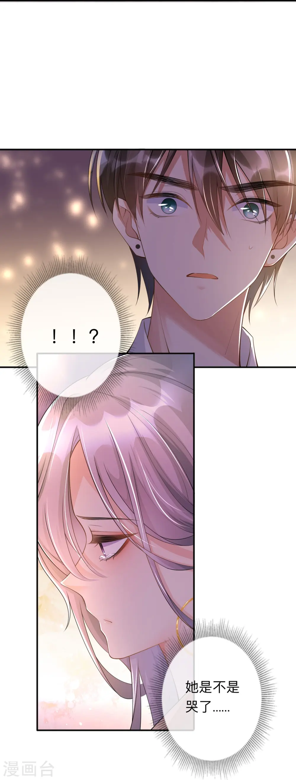 第17话 求婚 第35页