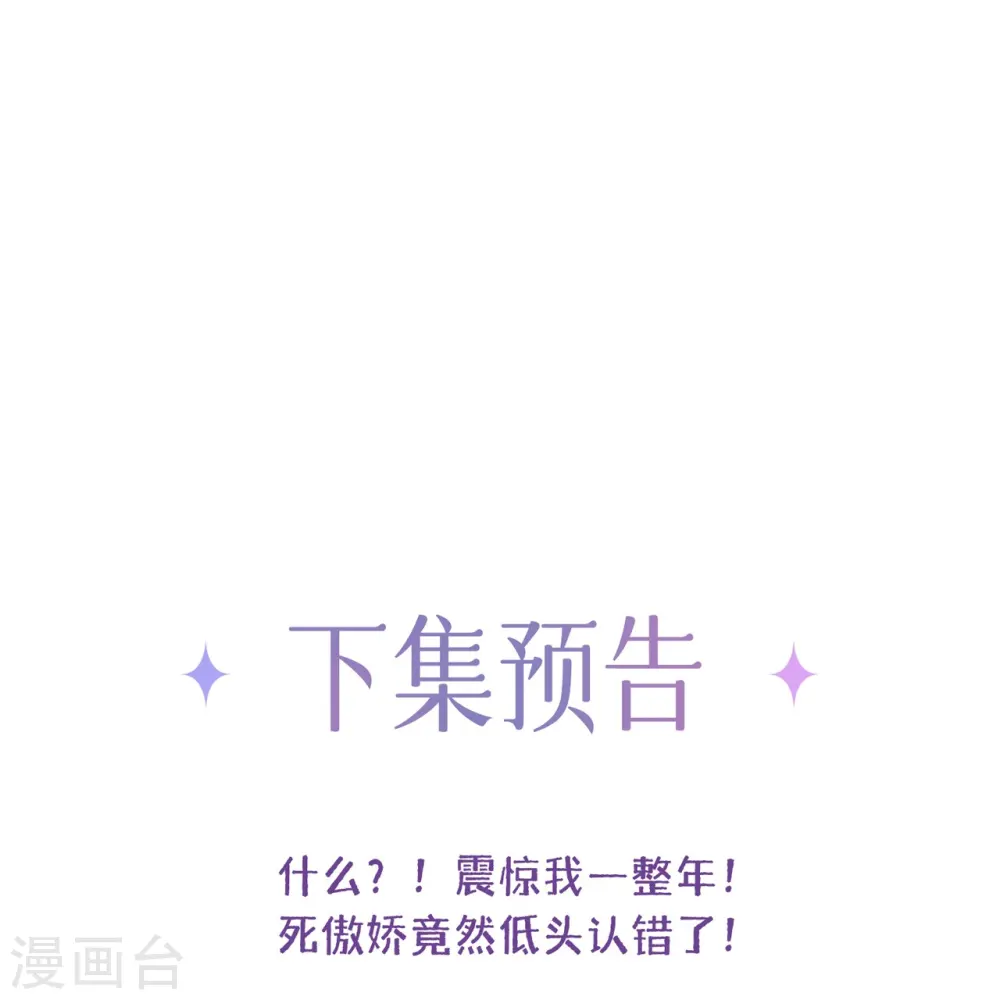 第17话 求婚 第37页