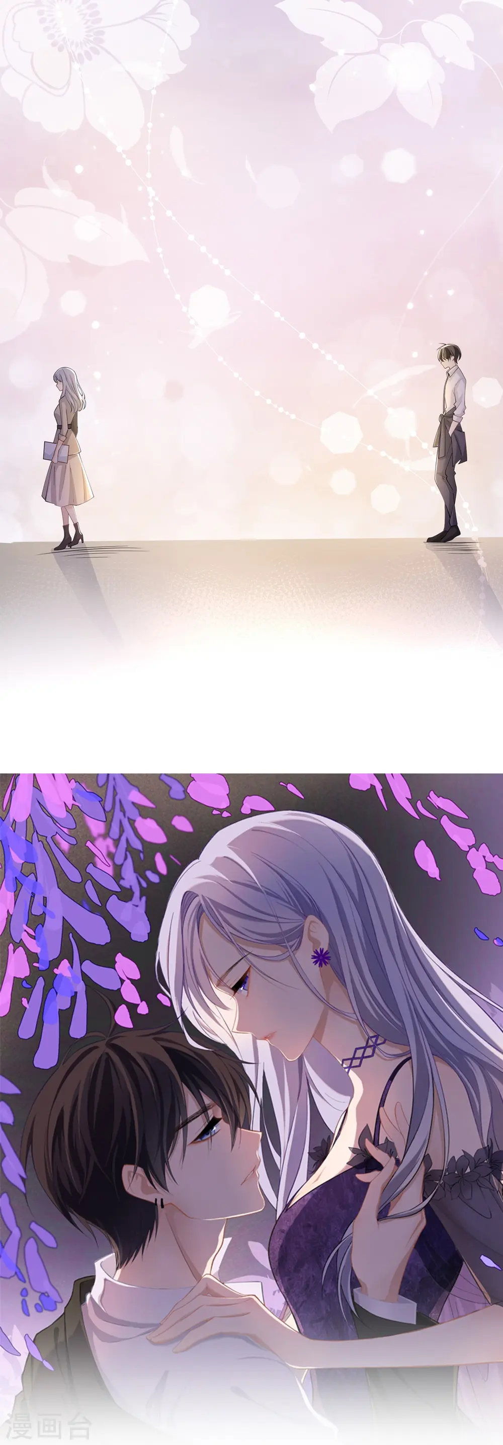 第16话 如何才能不傲娇 第1页