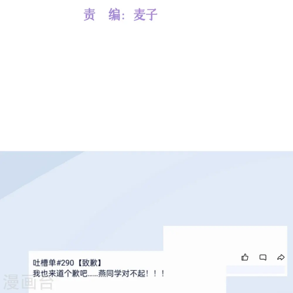 第16话 如何才能不傲娇 第3页