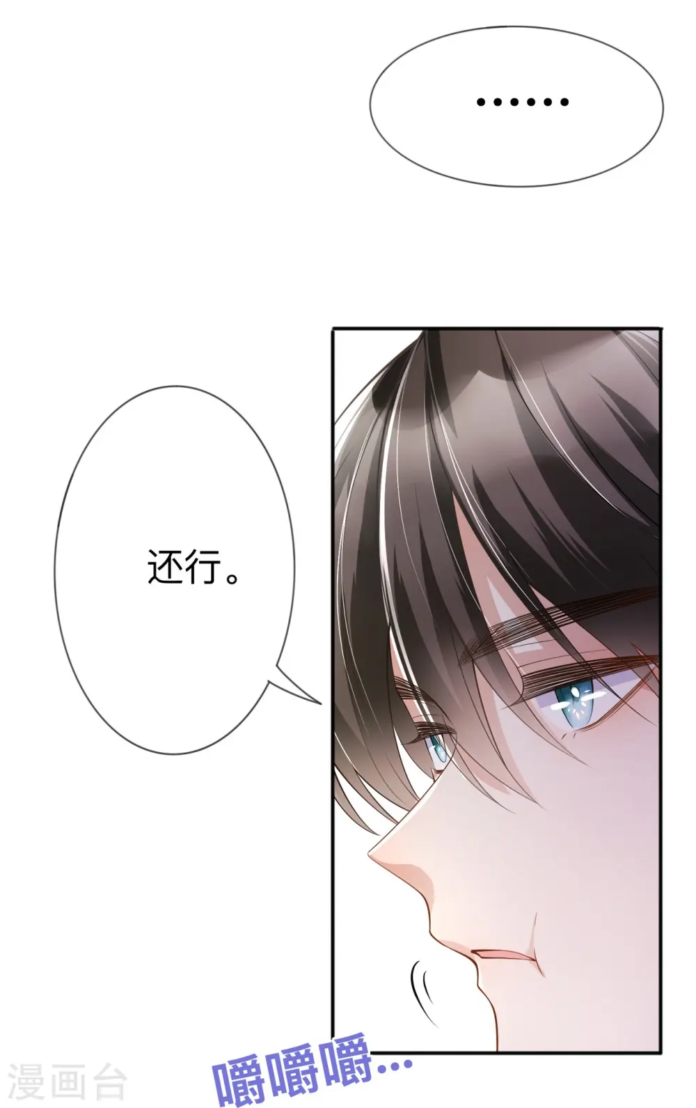 第16话 如何才能不傲娇 第15页