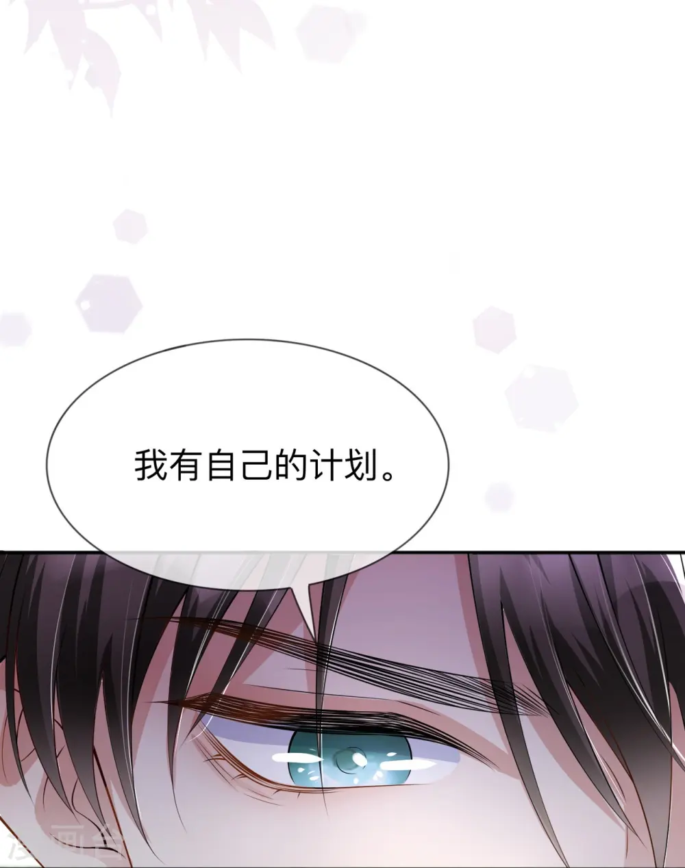第16话 如何才能不傲娇 第18页