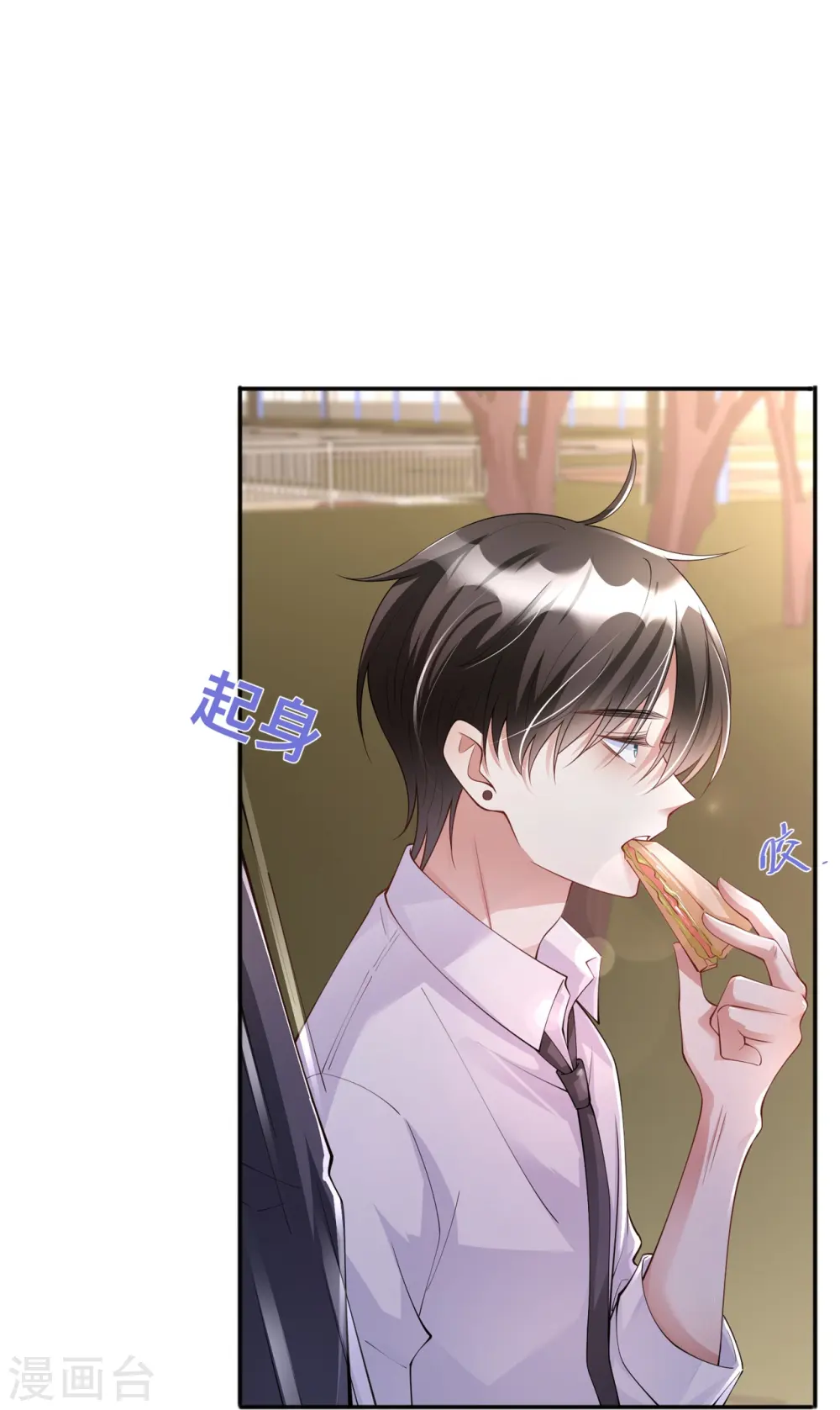 第16话 如何才能不傲娇 第23页