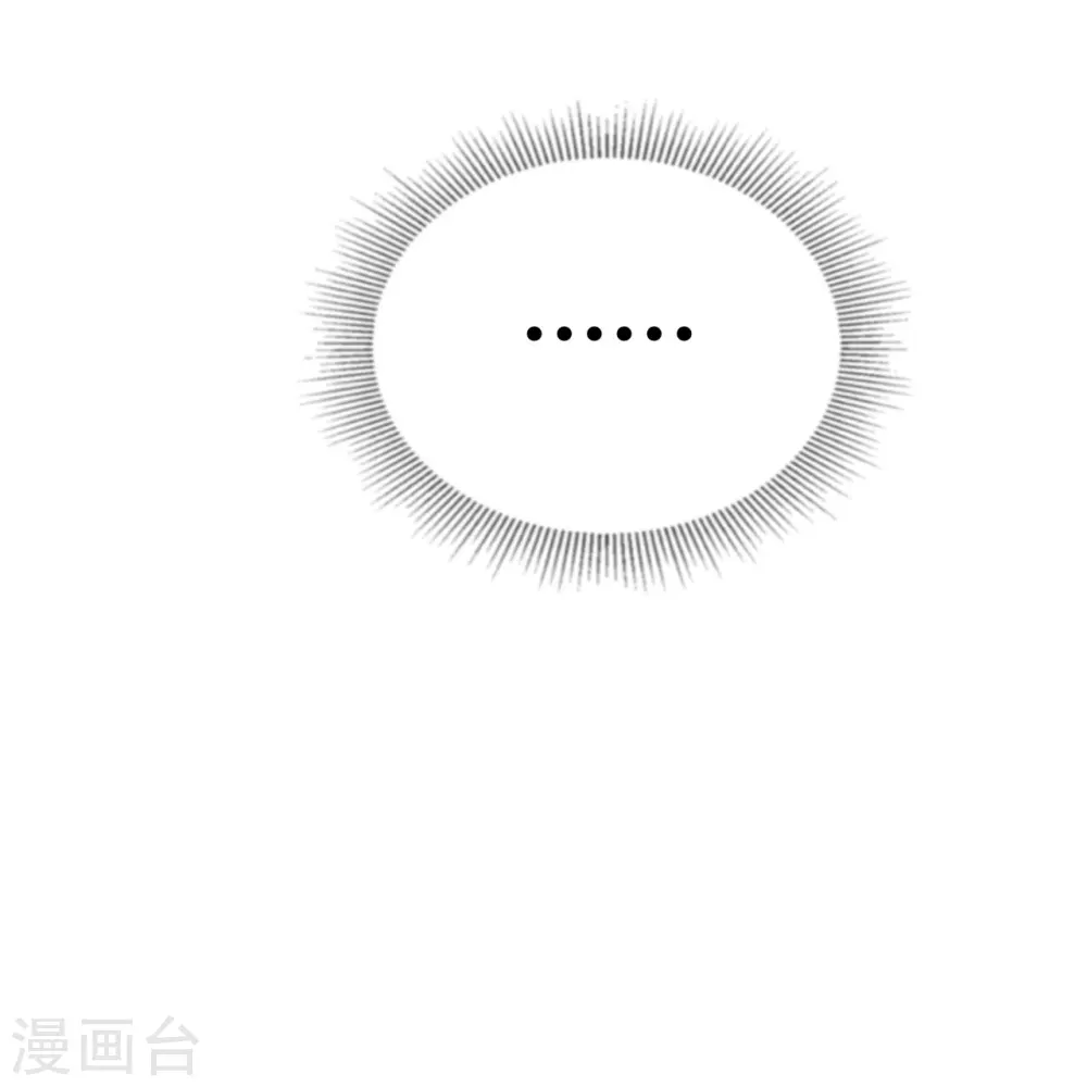 第16话 如何才能不傲娇 第27页