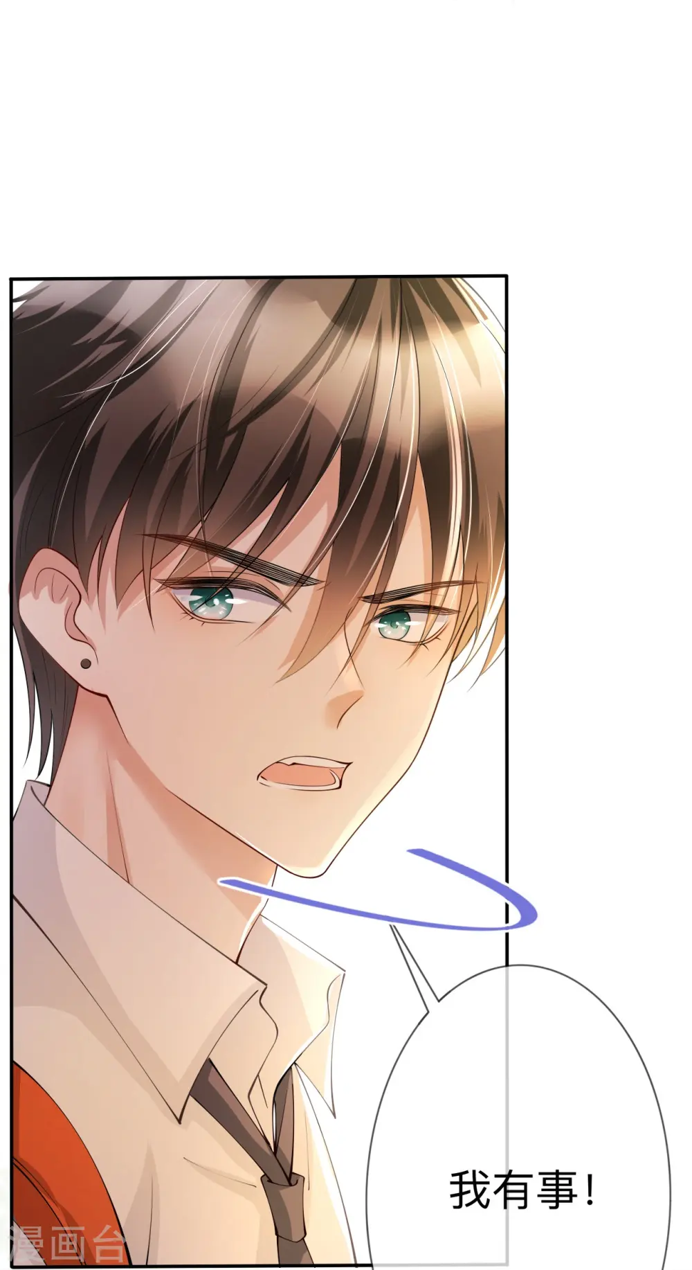 第16话 如何才能不傲娇 第36页