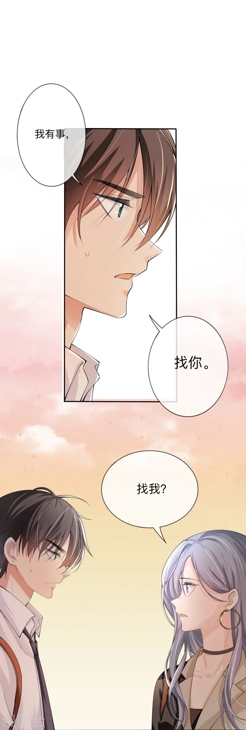 第16话 如何才能不傲娇 第39页