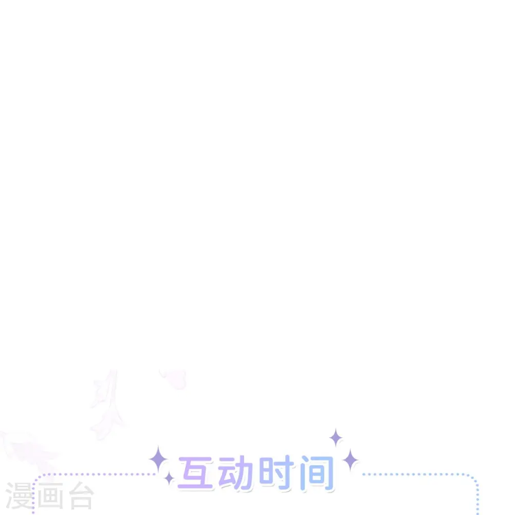 第16话 如何才能不傲娇 第41页