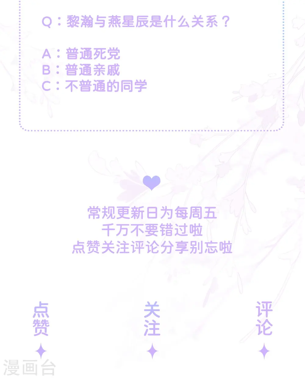 第16话 如何才能不傲娇 第42页
