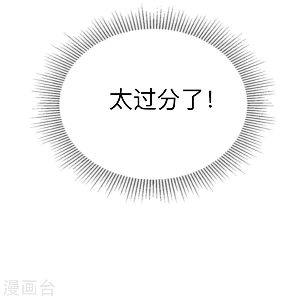 第15话 她和别人不一样 第3页