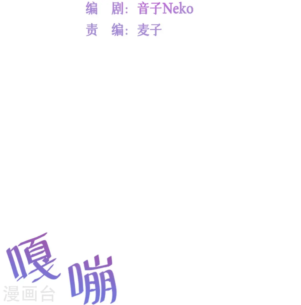 第15话 她和别人不一样 第6页