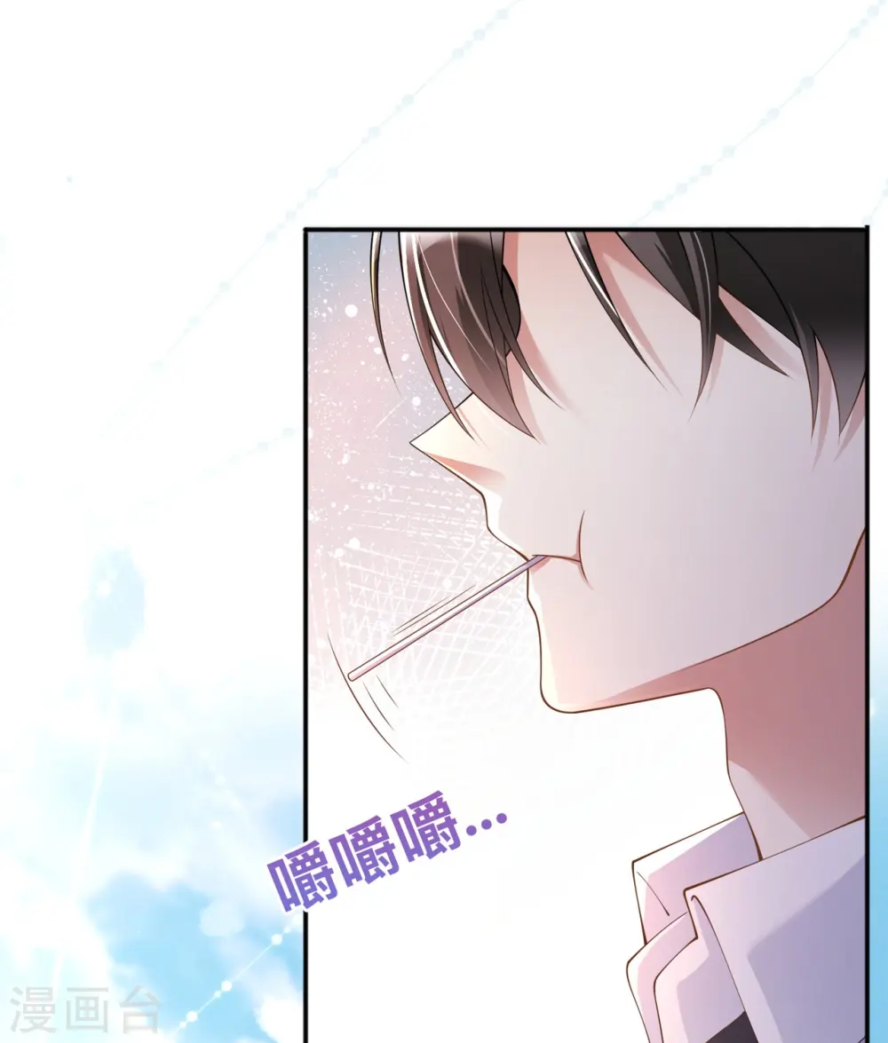 第15话 她和别人不一样 第8页