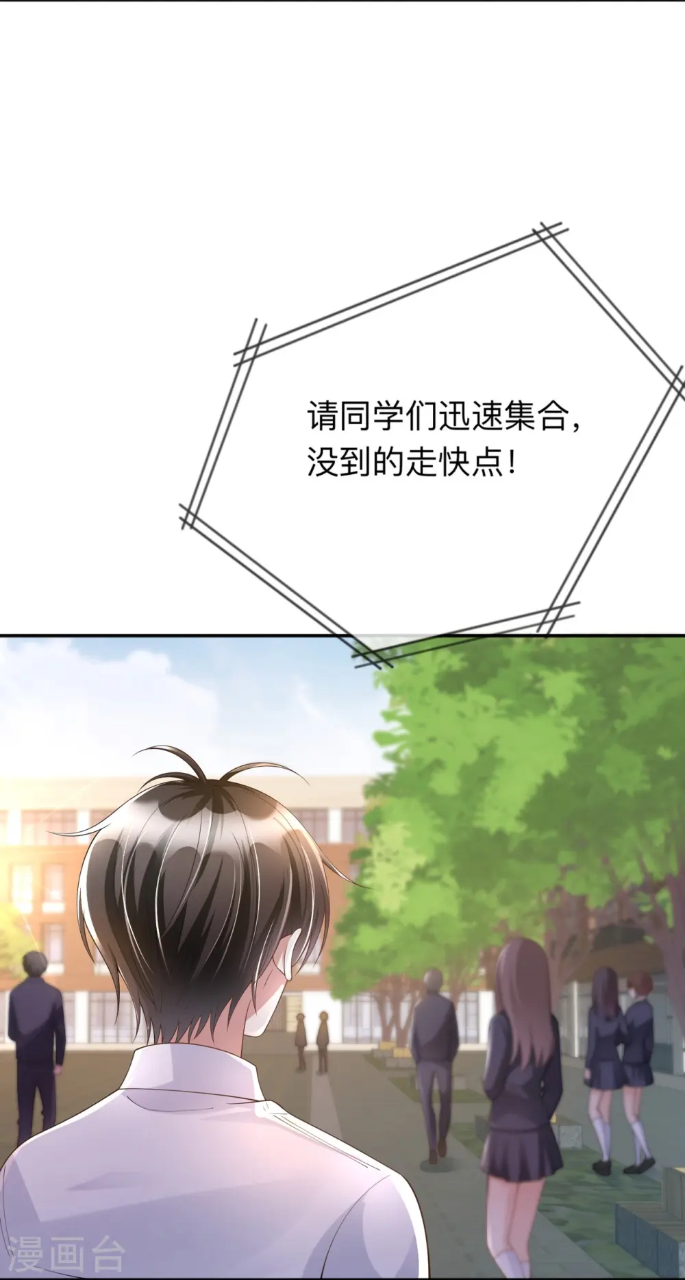 第15话 她和别人不一样 第10页