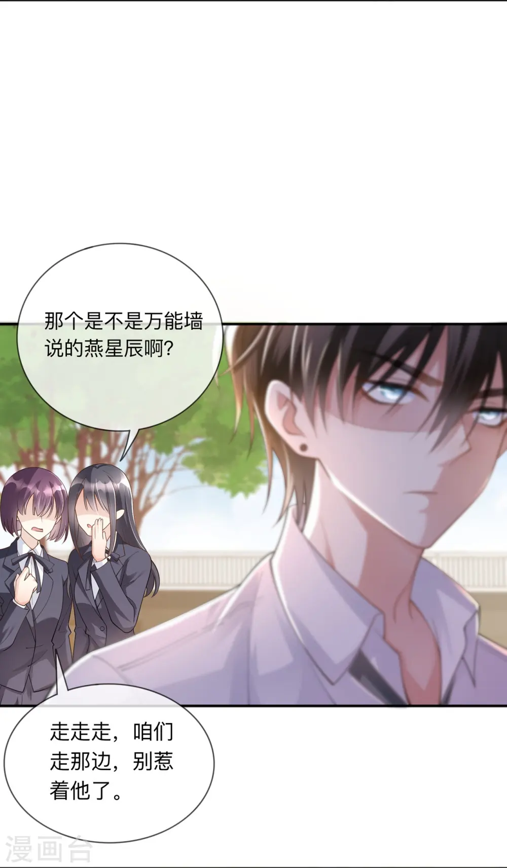 第15话 她和别人不一样 第11页